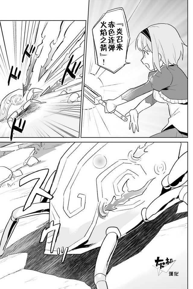 异世界找手机漫画,第8话1图