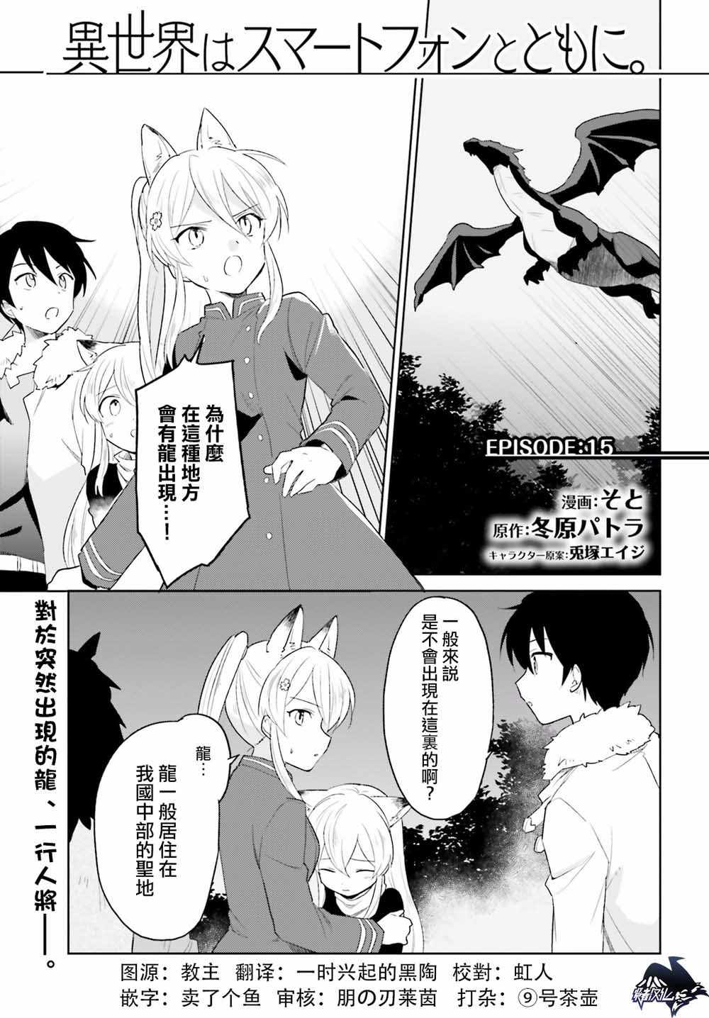 异世界和主世界同步漫画,第15话1图