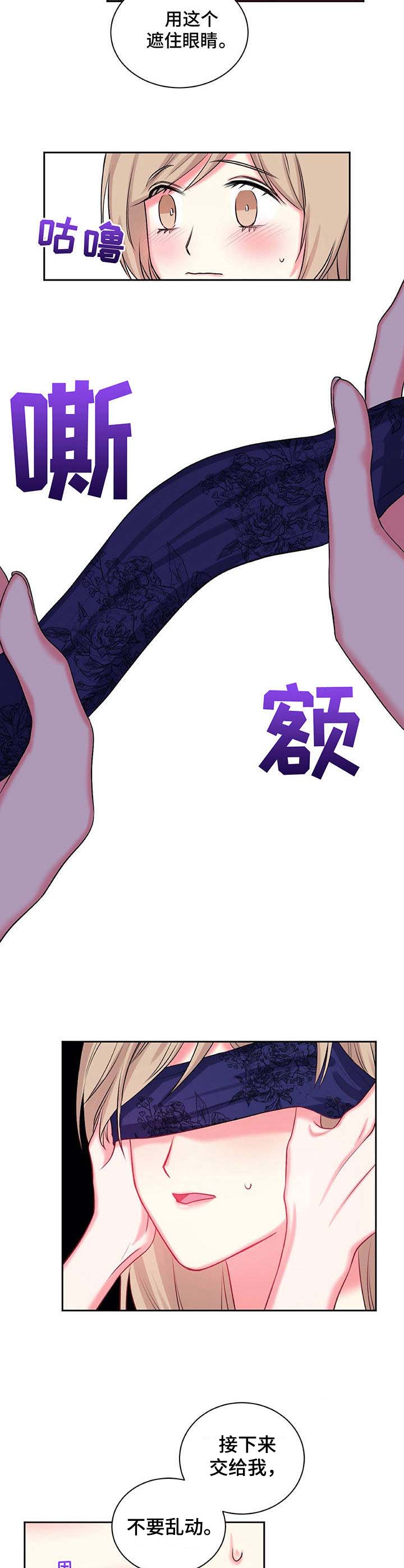 游戏搭建服务器有什么好处漫画,第18章：香气4图