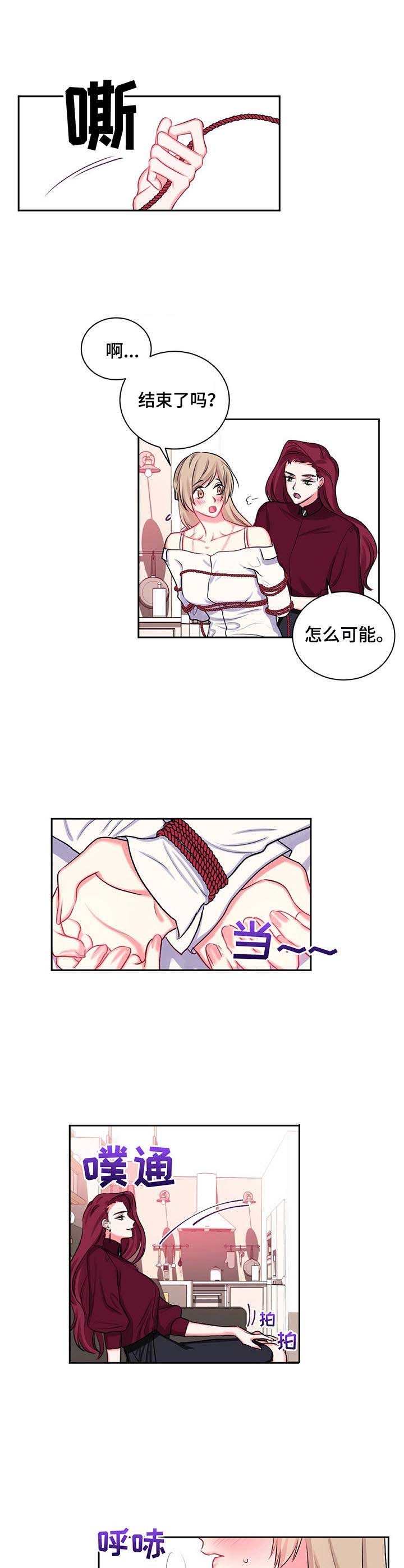 游戏搭建服务器有什么好处漫画,第18章：香气2图