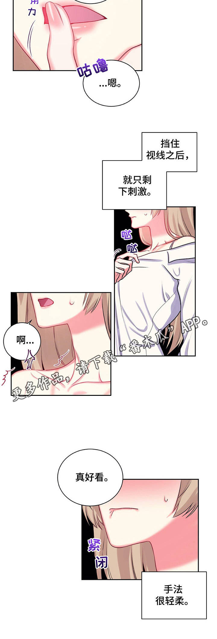 游戏搭建服务器有什么好处漫画,第18章：香气5图