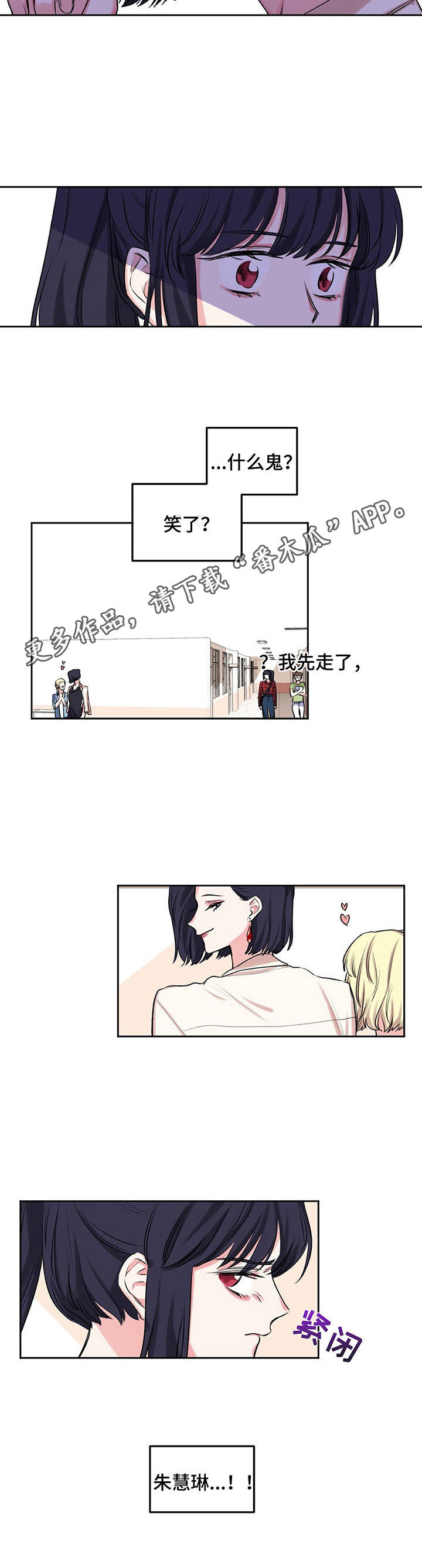 游戏搭建炮塔玩法漫画,第10章：爱情同盟4图