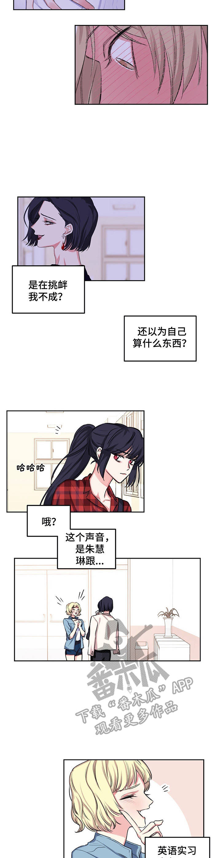 游戏搭建炮塔玩法漫画,第10章：爱情同盟2图