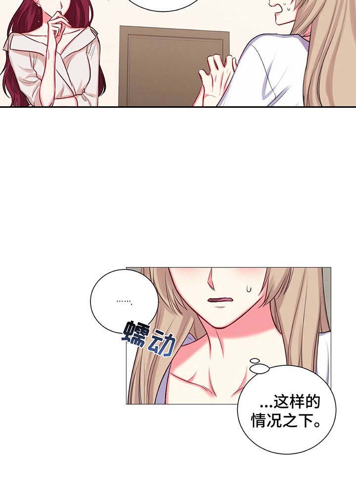 游戏搭档默契挑战漫画,第29章：耀眼的人3图