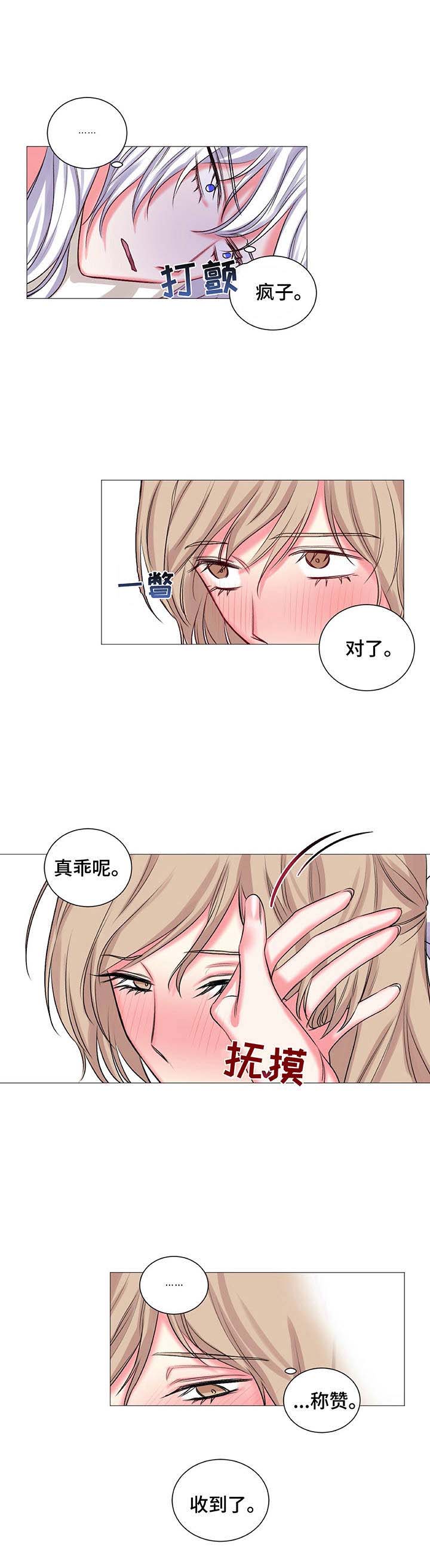 游戏搭档默契挑战漫画,第29章：耀眼的人4图