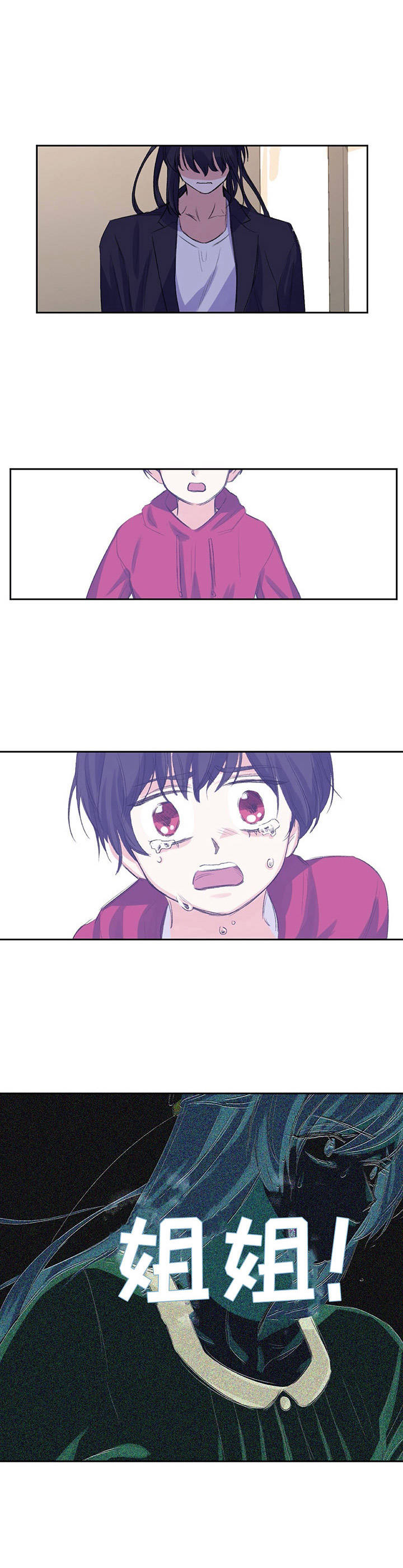 游戏搭子文案漫画,第3章：提前离开3图