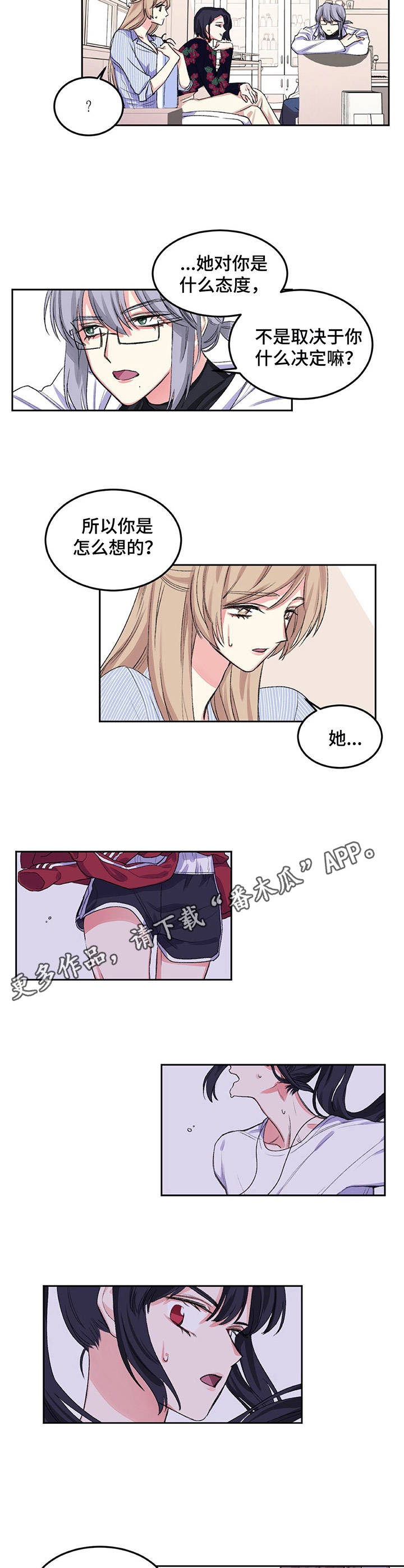 游戏搭档合作集锦漫画,第9章：只是妹妹5图