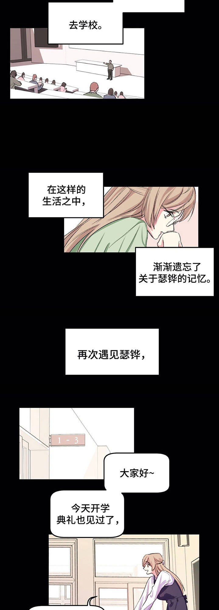 游戏搭档合作集锦漫画,第9章：只是妹妹2图