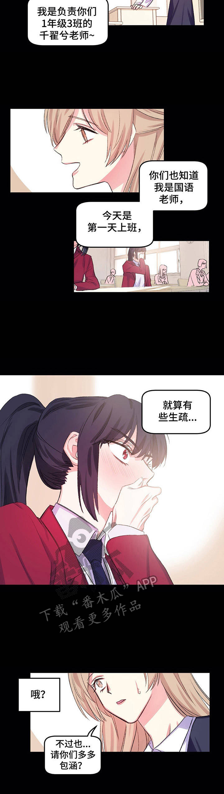 游戏搭档合作集锦漫画,第9章：只是妹妹3图