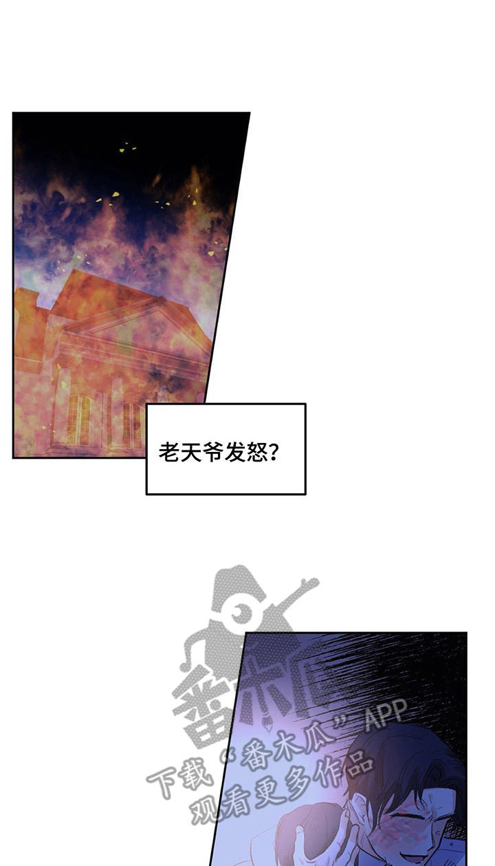 游戏搭档互动玩法漫画,第5章：起床1图