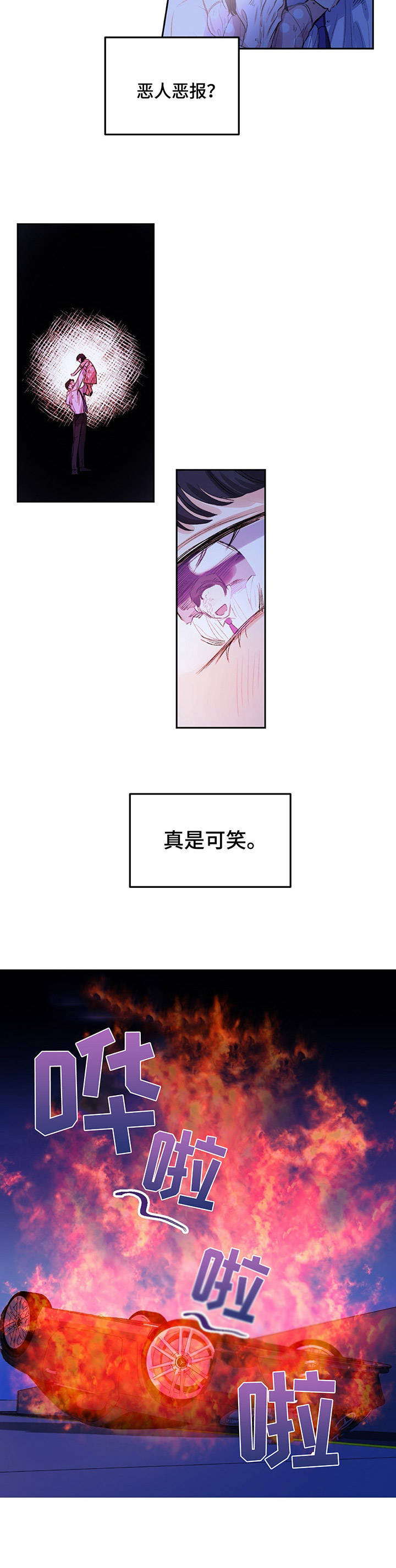 游戏搭档互动玩法漫画,第5章：起床2图