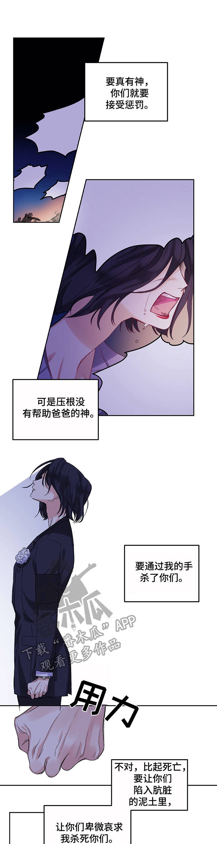 游戏搭档互动玩法漫画,第5章：起床3图