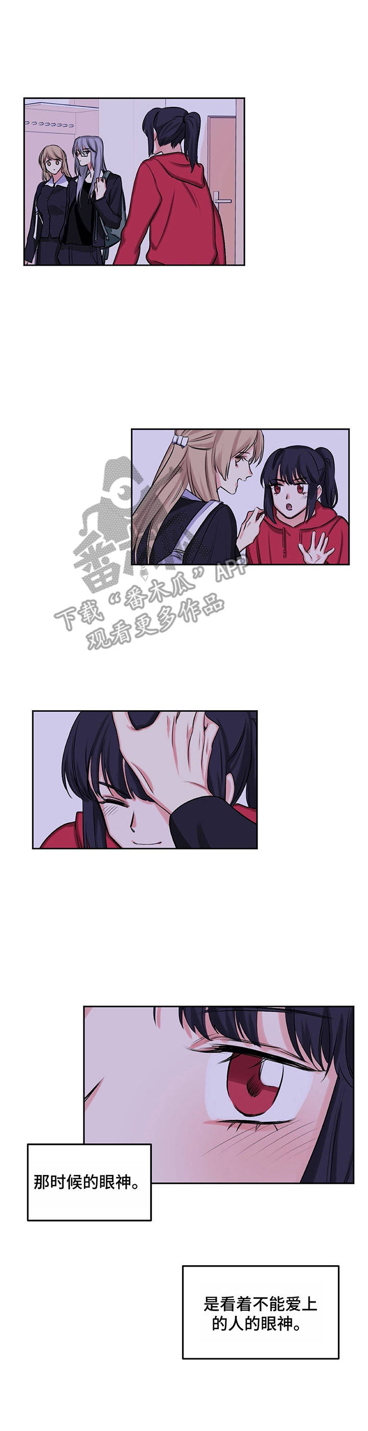 游戏搭档筛选标准漫画,第11章：询问3图