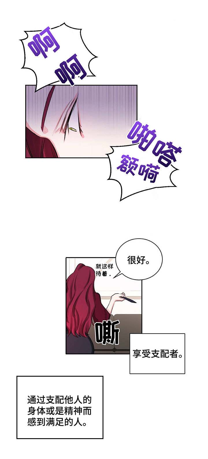 游戏搭档要求漫画,第17章：紧张3图