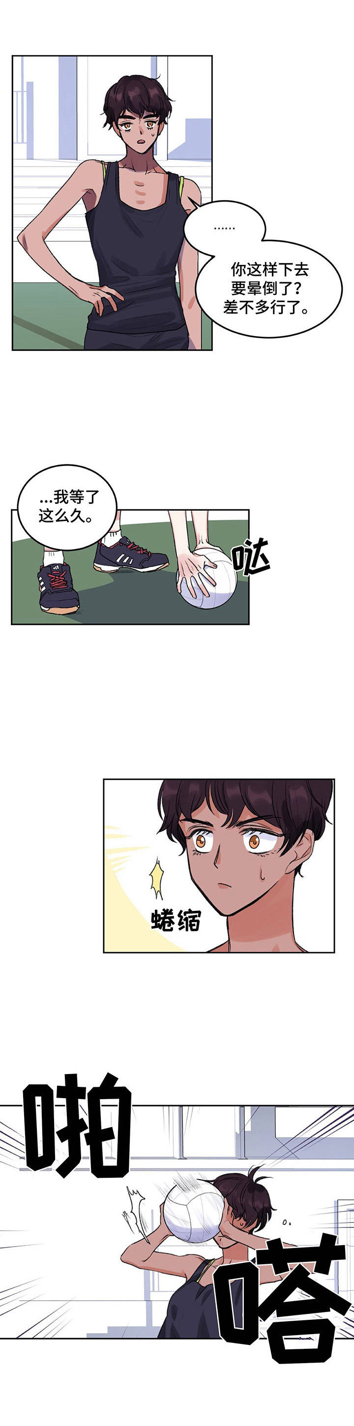 游戏搭档合作集锦漫画,第1章：教师们4图