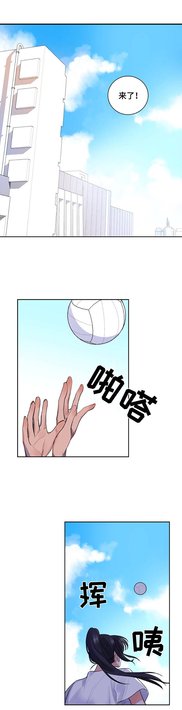 游戏搭档合作集锦漫画,第1章：教师们1图