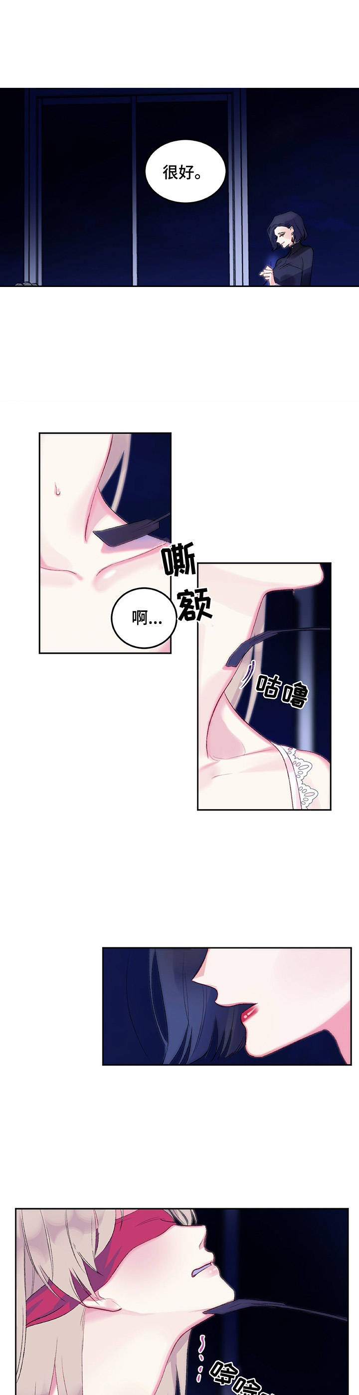 游戏搭档匹配机制漫画,第4章：惩罚2图