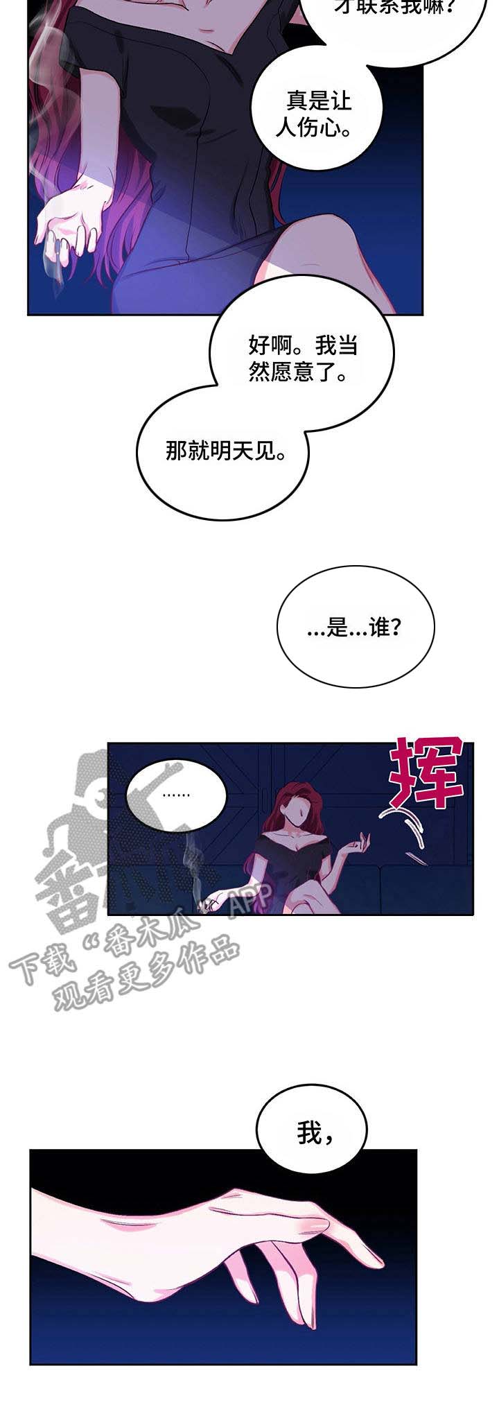 游戏搭子退游文案漫画,第14章：酒店老板3图