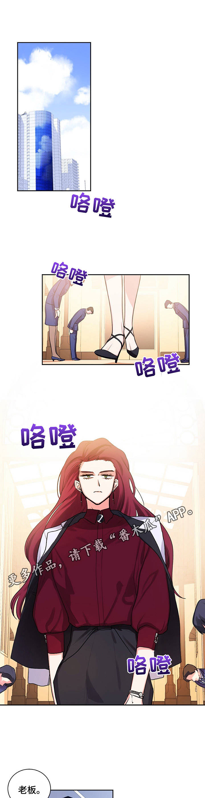 游戏搭子退游文案漫画,第14章：酒店老板5图