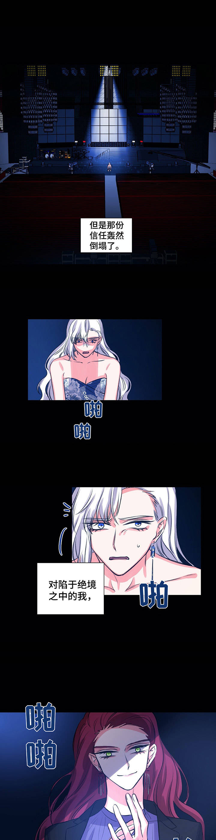 游戏搭档怎么玩赏金赛漫画,第30章：正式开始1图