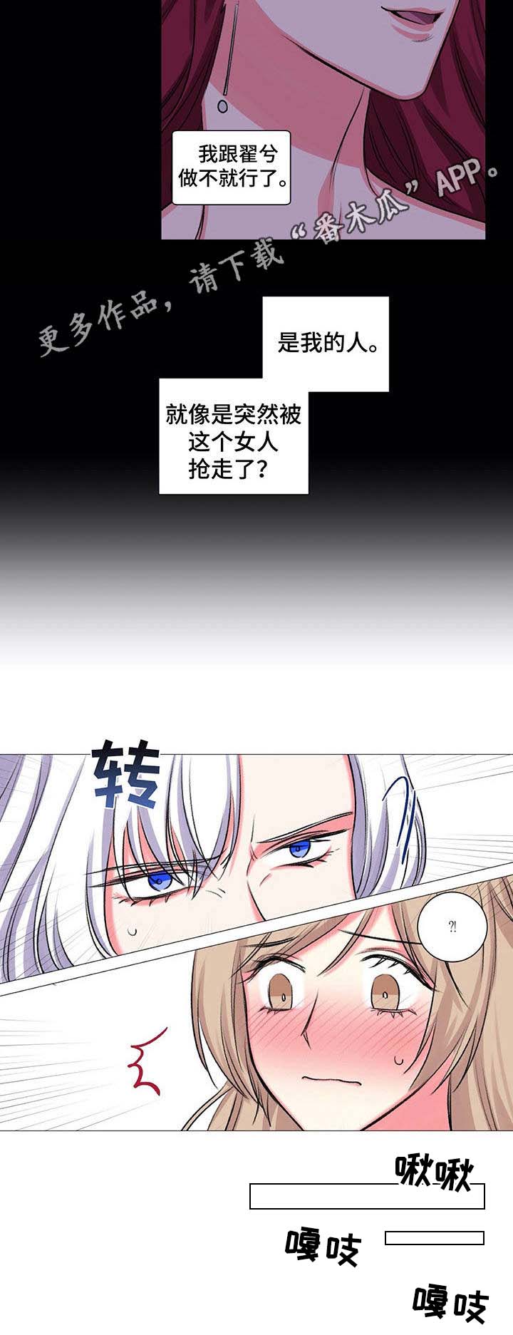 游戏搭档怎么玩赏金赛漫画,第30章：正式开始4图