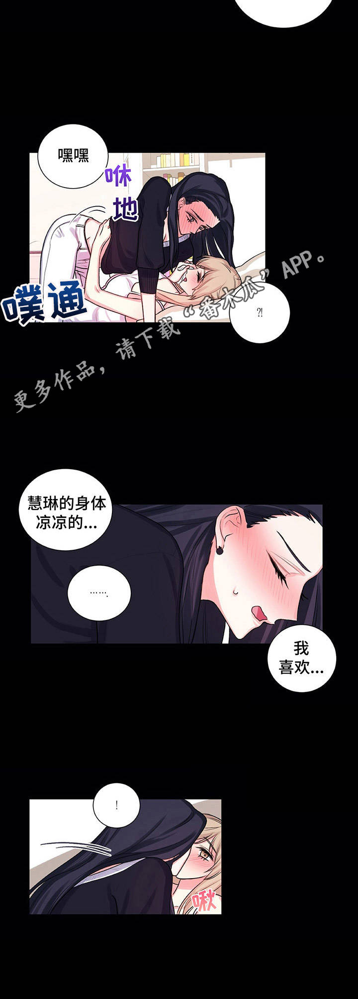 游戏搭档要求有哪些漫画,第24章：惊醒4图