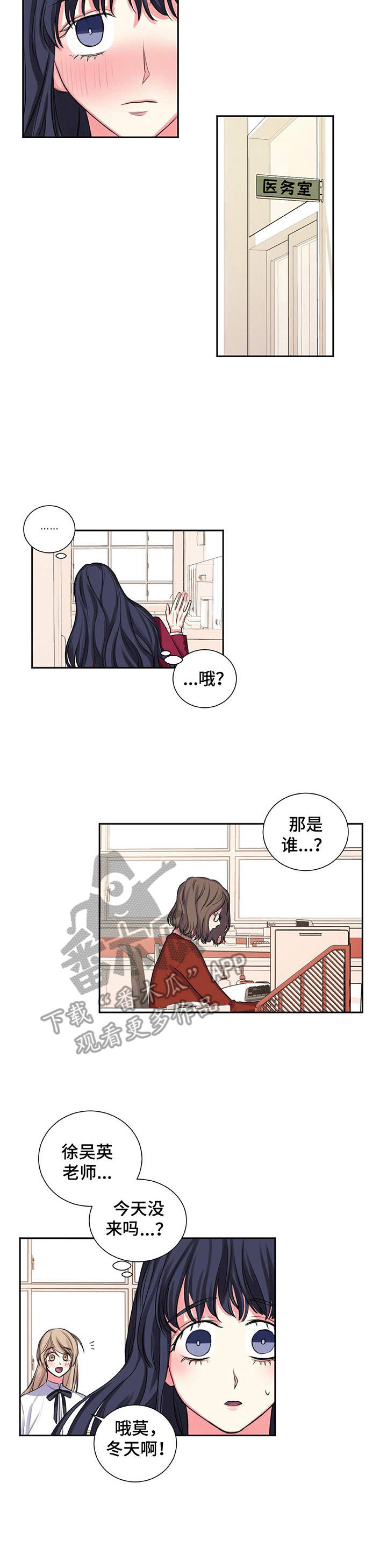 游戏搭档app漫画,第26章：重要的日子3图