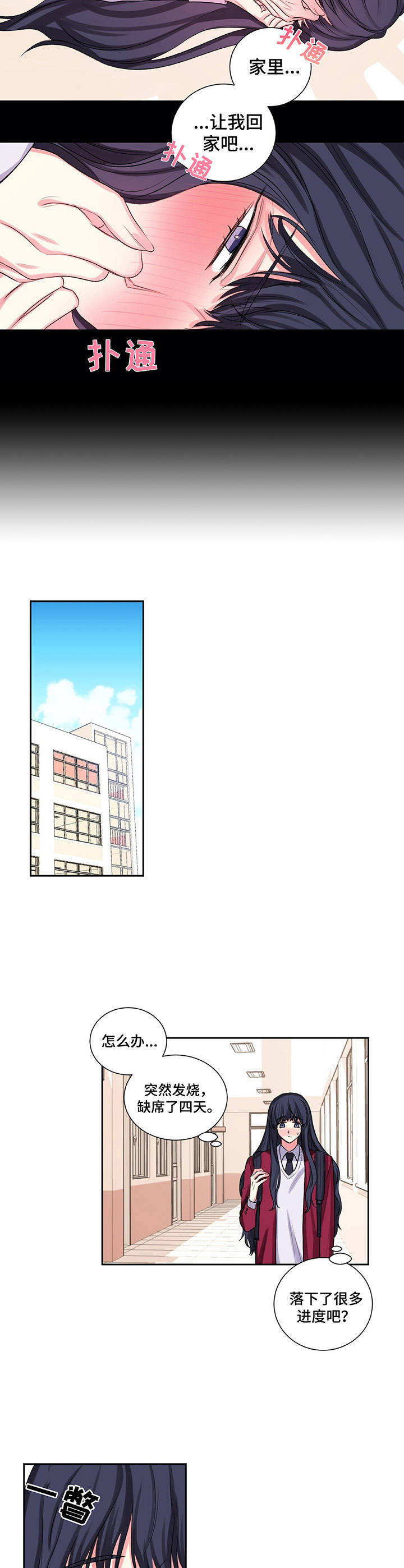 游戏搭档app漫画,第26章：重要的日子2图
