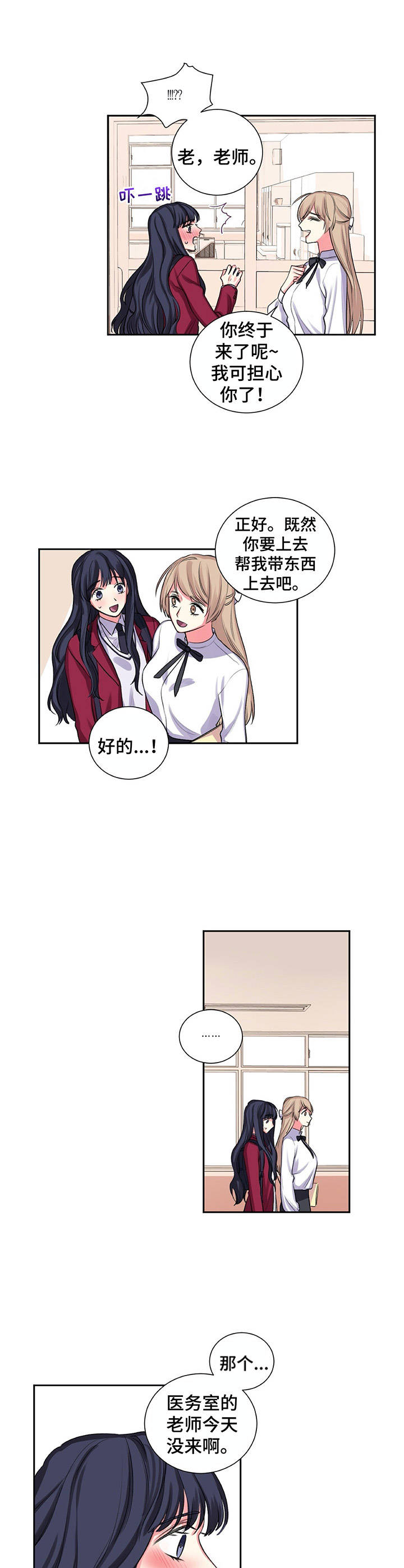 游戏搭档app漫画,第26章：重要的日子4图