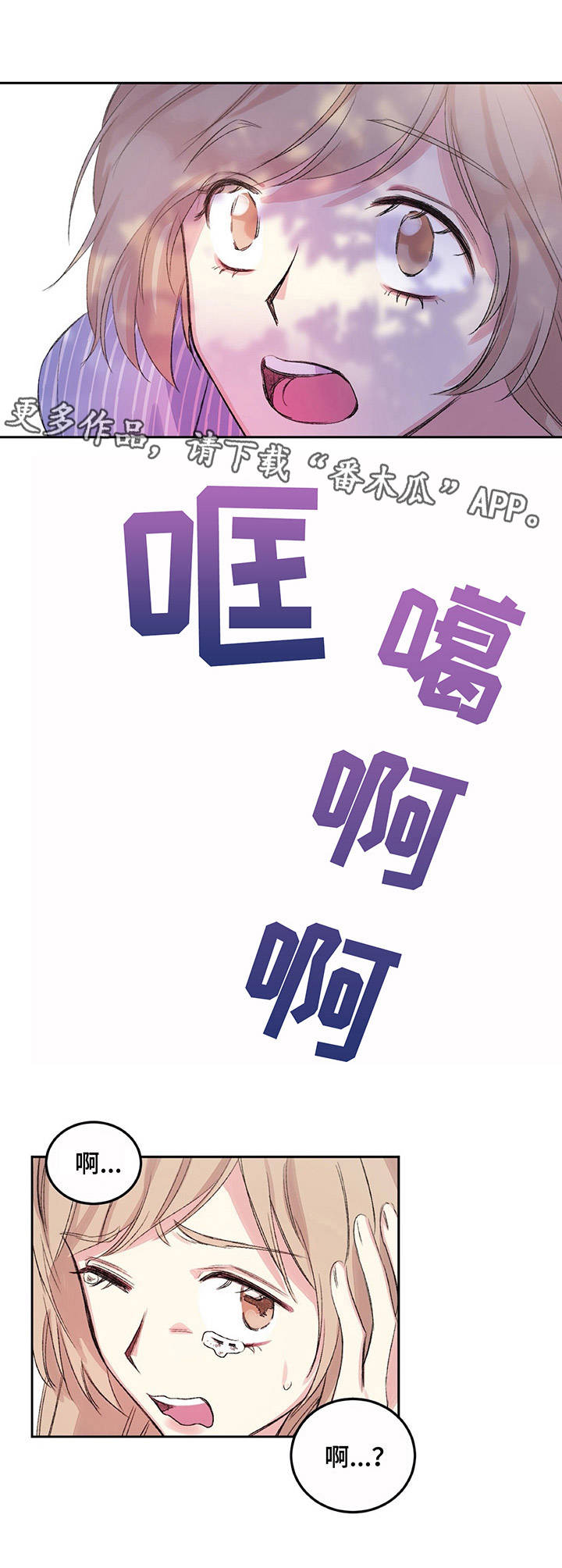 游戏搭桥过河视频漫画,第6章：躲躲闪闪4图