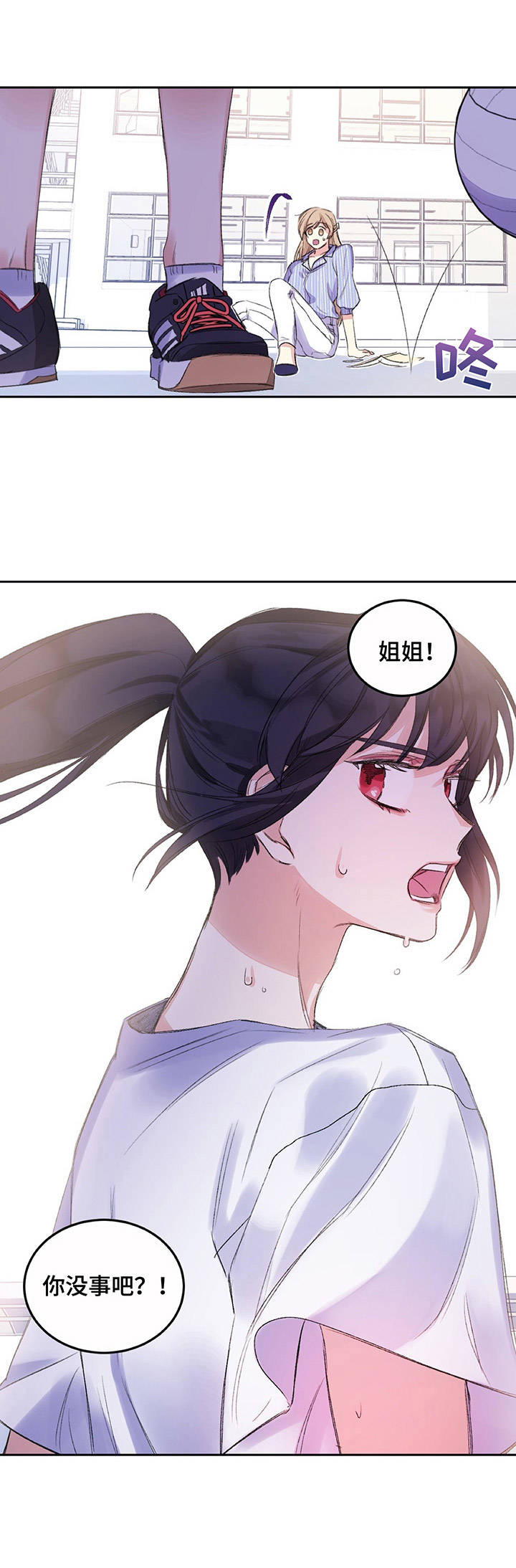 游戏搭桥过河视频漫画,第6章：躲躲闪闪5图