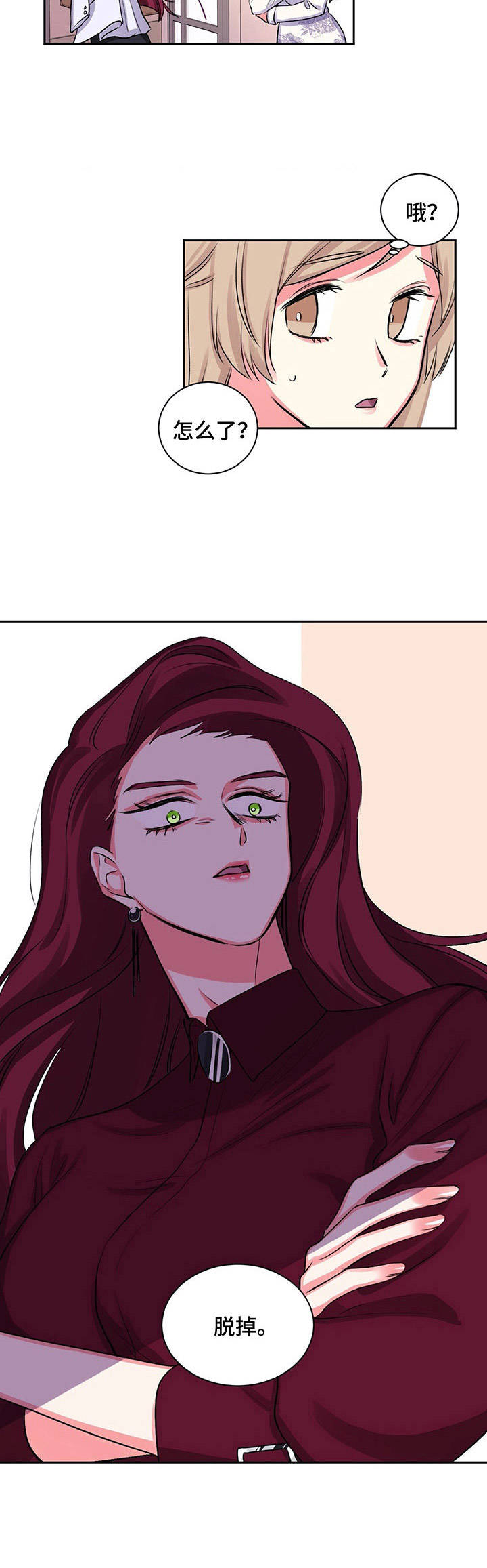 游戏搭建需要什么漫画,第16章：4种取向3图
