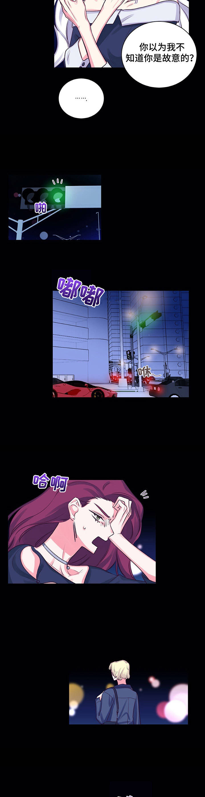 游戏搭建需要什么漫画,第16章：4种取向5图