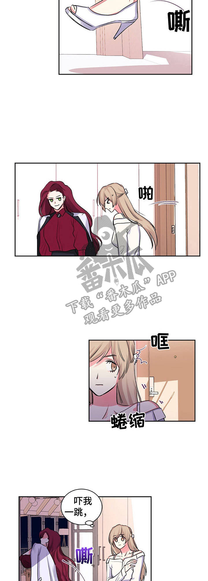 游戏搭建需要什么漫画,第16章：4种取向2图
