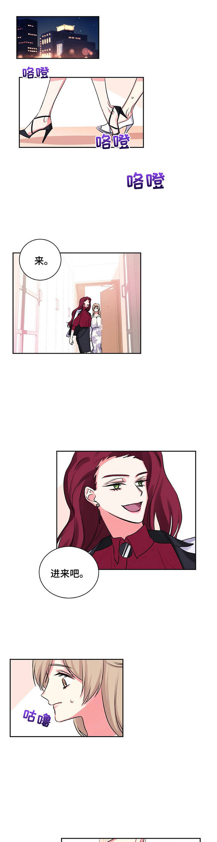 游戏搭建需要什么漫画,第16章：4种取向1图