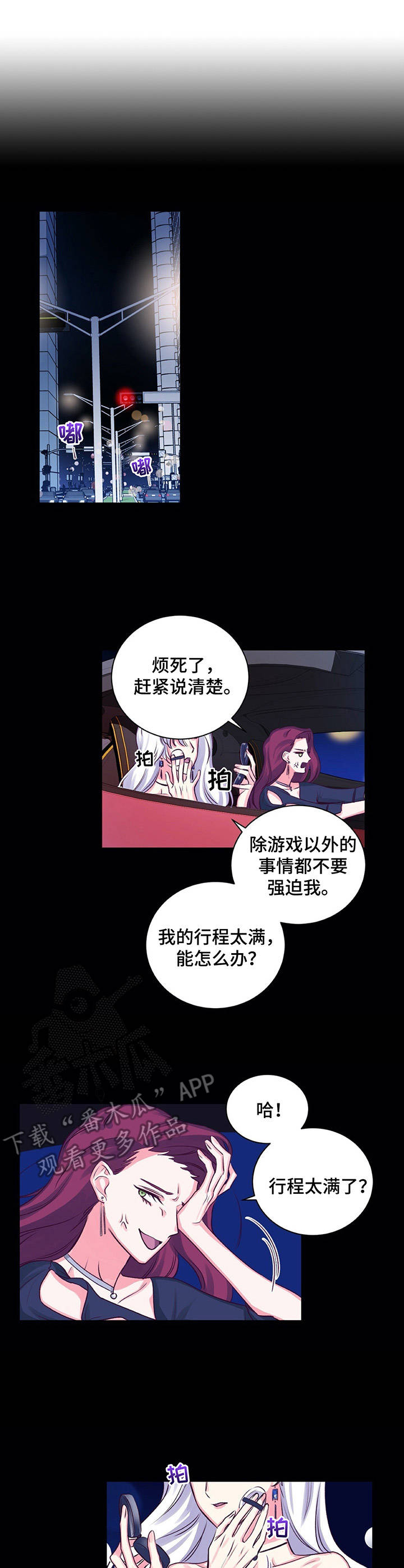 游戏搭建需要什么漫画,第16章：4种取向4图