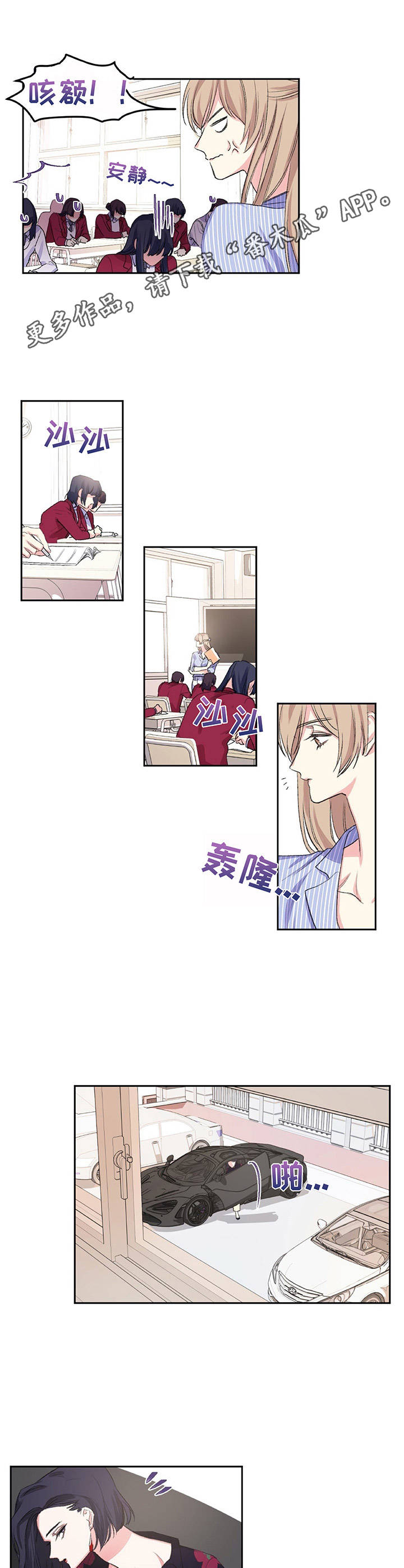 游戏搭档唱歌漫画,第7章：念叨4图