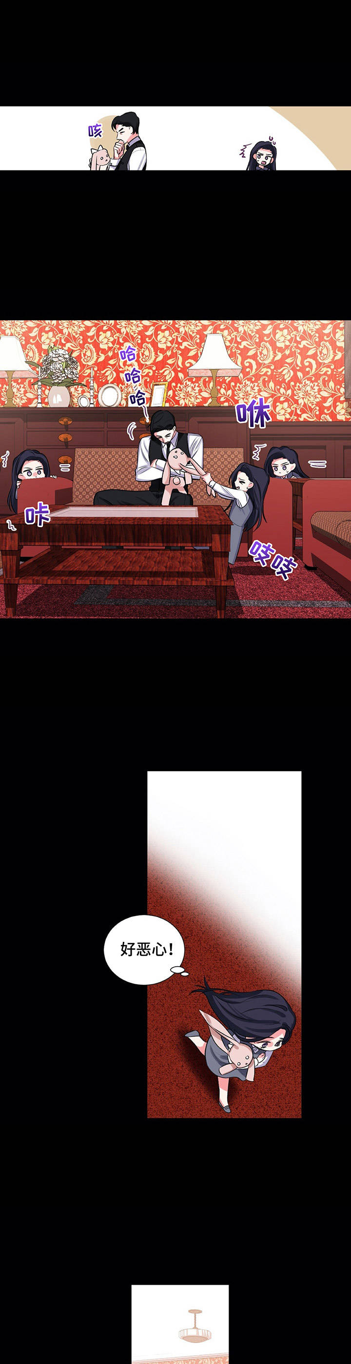 游戏搭档默契挑战漫画,第22章：父爱5图