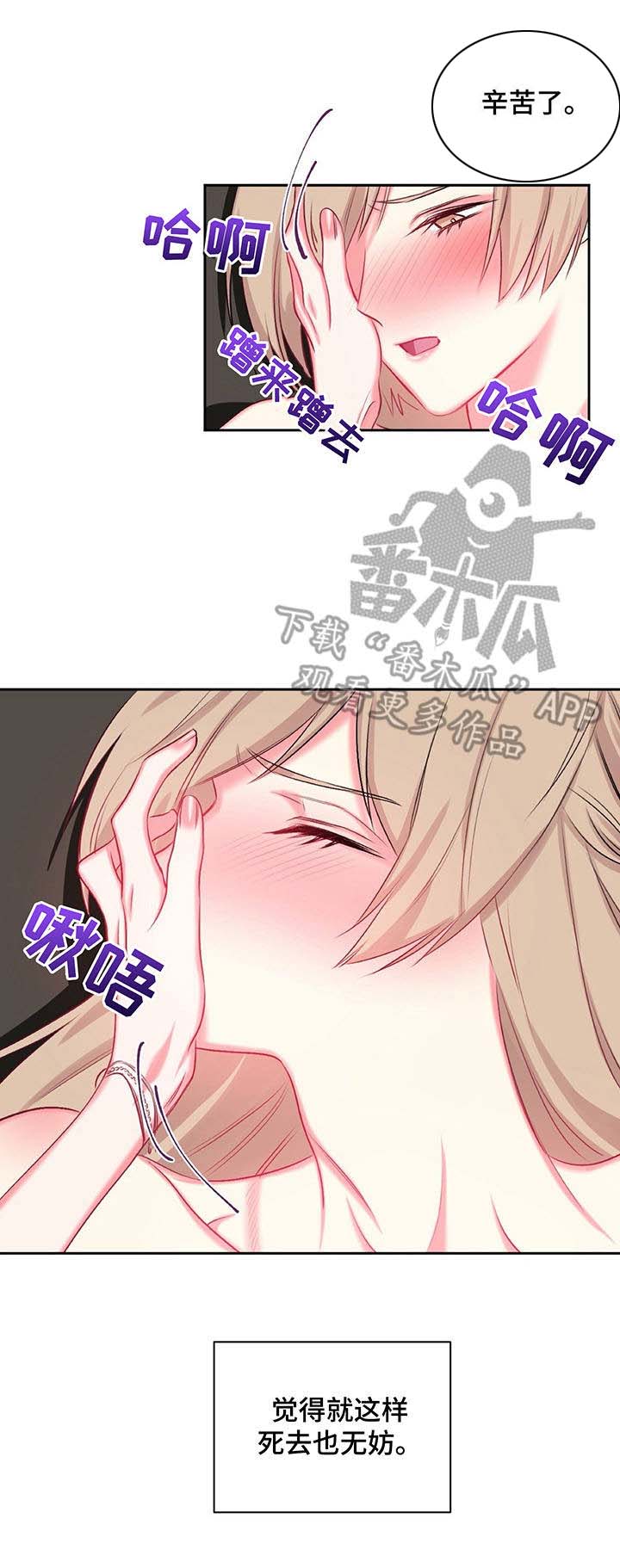 游戏搭讪漫画,第19章：撞见3图