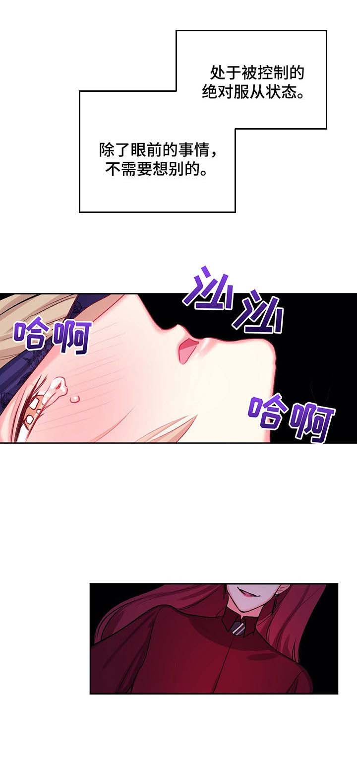 游戏搭讪漫画,第19章：撞见2图