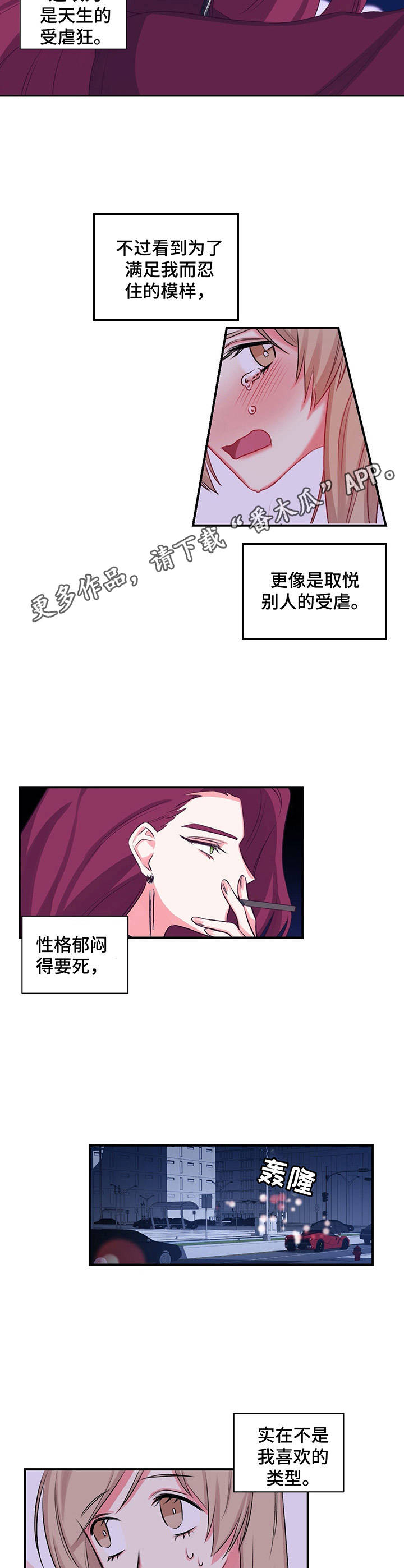 游戏搭建直播教程漫画,第20章：太有趣了5图