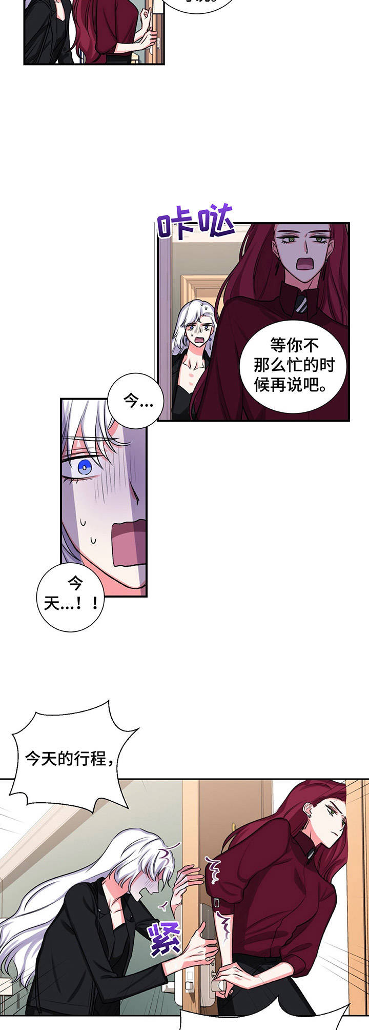 游戏搭建直播教程漫画,第20章：太有趣了2图