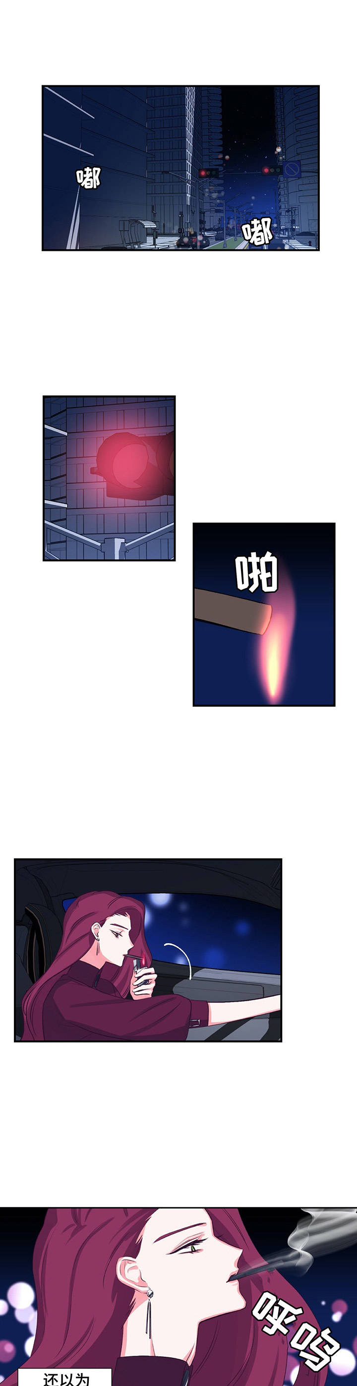 游戏搭建直播教程漫画,第20章：太有趣了4图