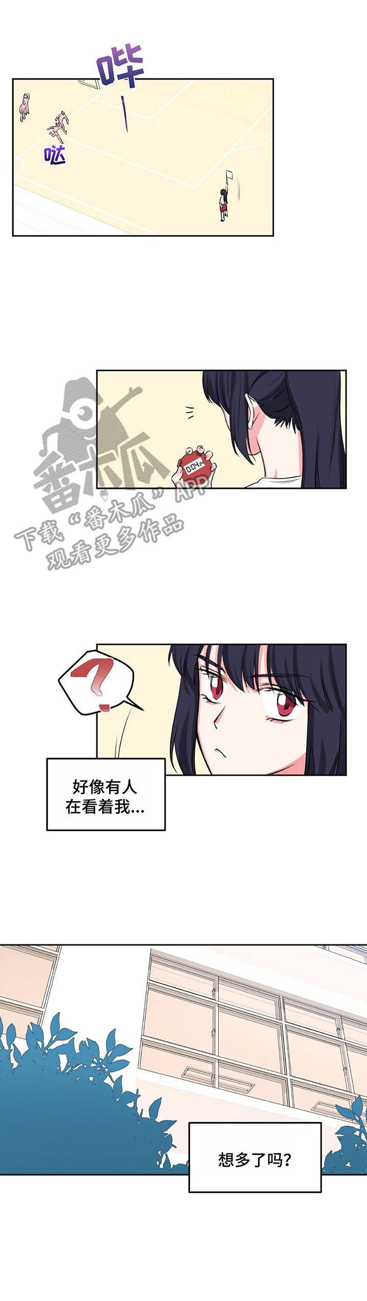 游戏搭子是恋爱关系吗漫画,第12章：幻想3图