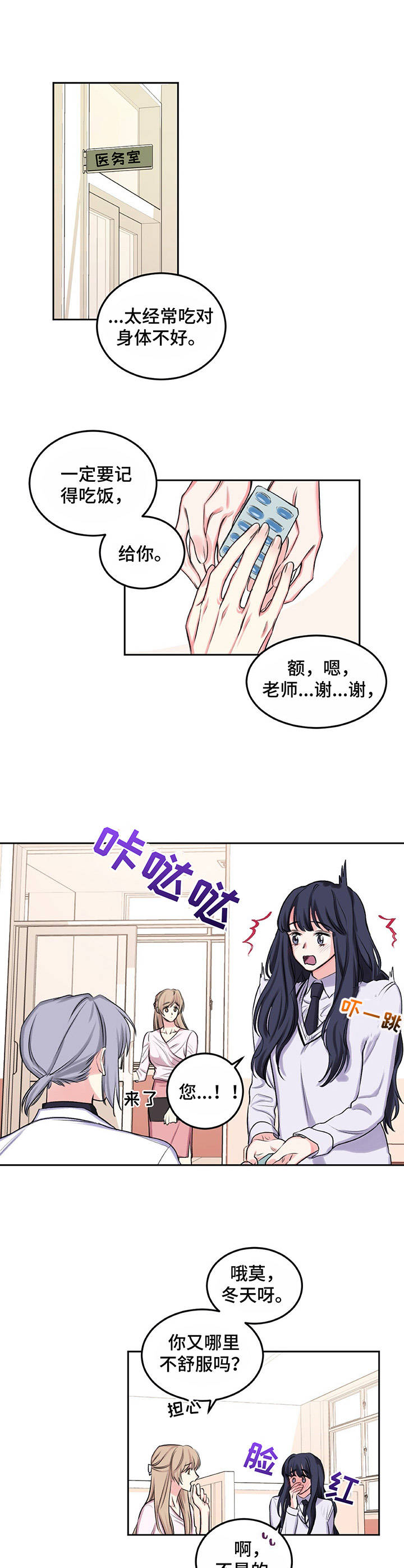 游戏搭子是恋爱关系吗漫画,第12章：幻想4图