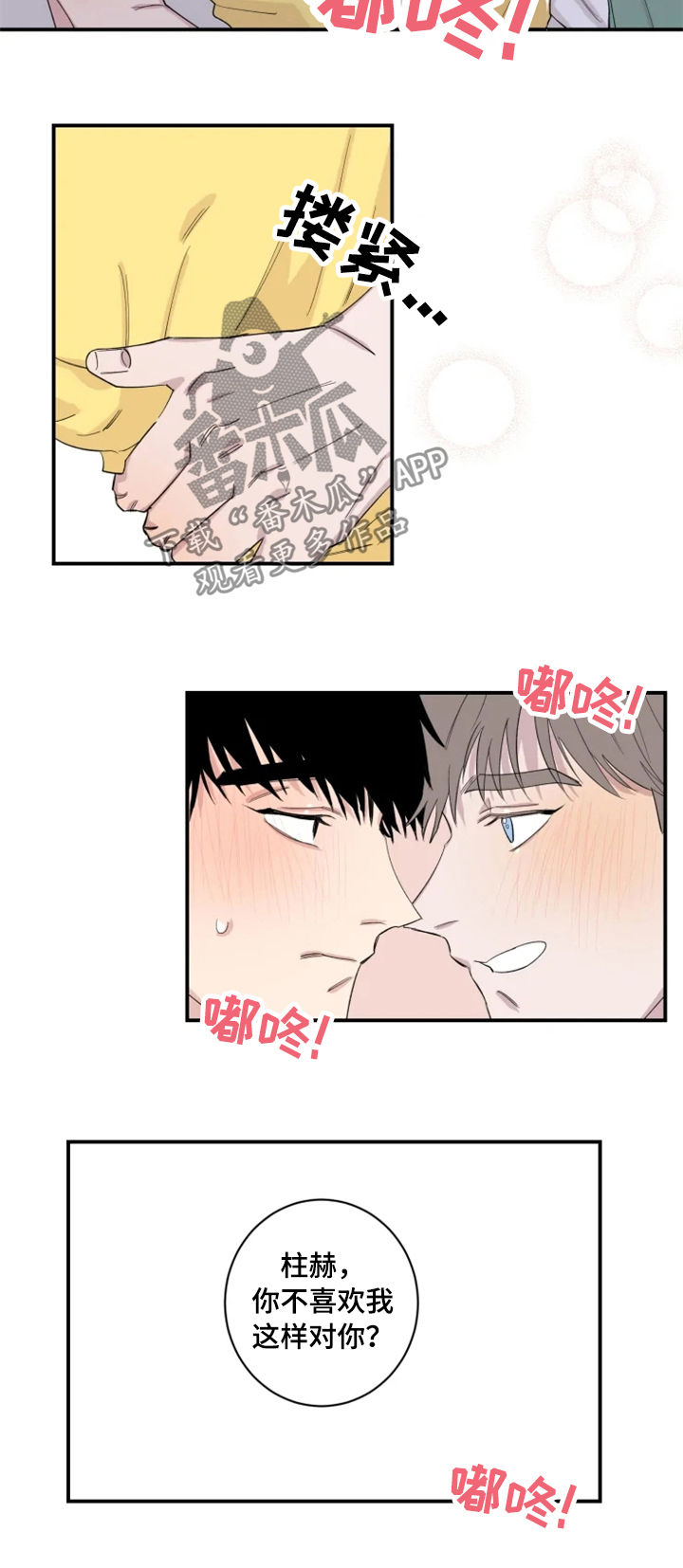 夺爱帝少请放手林辛言漫画,第28章：不要脸4图
