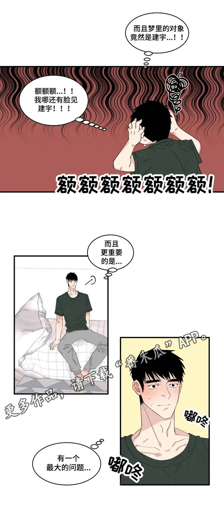 夺爱女巫泰剧漫画,第23章：订单1图