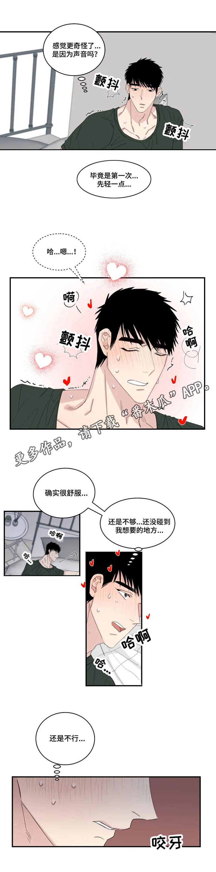 夺爱女巫泰剧漫画,第23章：订单5图