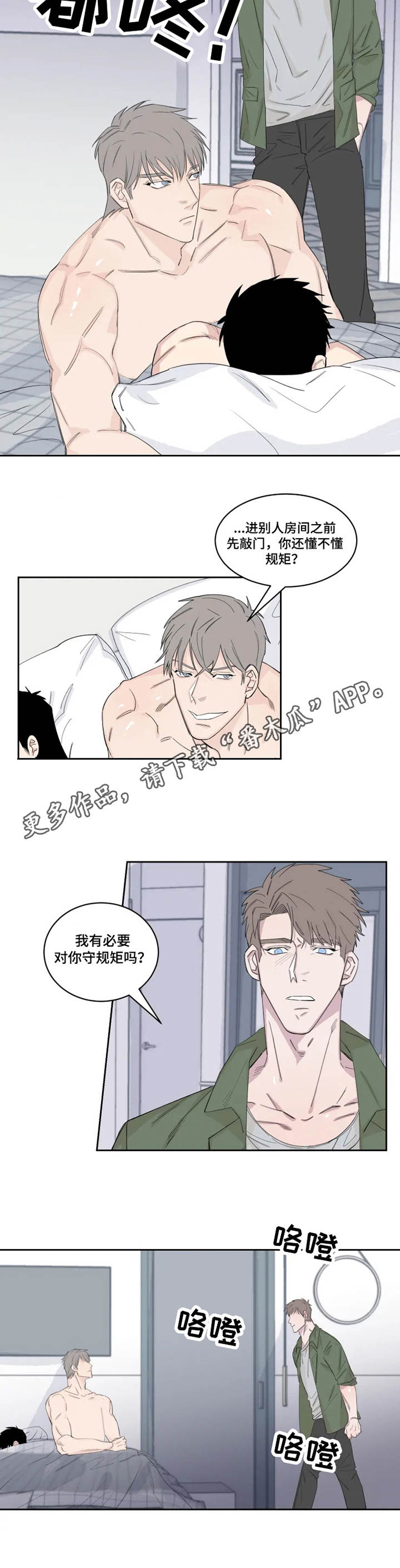 夺爱一生电视剧漫画,第18章：严重4图