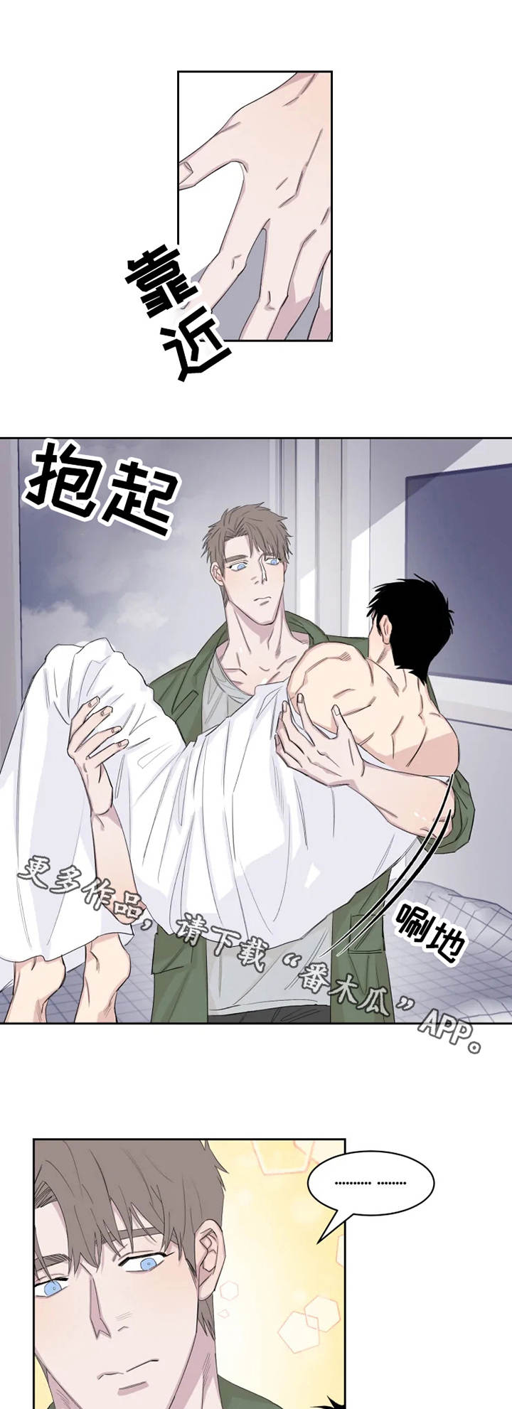 夺爱一生电视剧漫画,第18章：严重5图